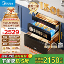 美的（Midea）母婴级消毒柜嵌入式家用 厨房餐具碗柜 紫外线母婴仓 热风烘干 150L三层304【国家补贴】150B05