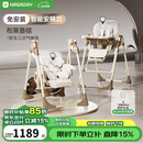 哈卡达（HAGADAY）宝宝餐椅婴儿学坐家用哄睡神器儿童餐桌椅摇椅二合一 【智能哄睡】布莱垦棕Pro+睡垫