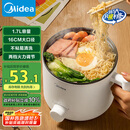 美的（Midea）电煮锅 电热锅 小电锅 宿舍小锅 学生寝室一体泡面小火锅多功能锅 XZE1612 1.7L【国家补贴】