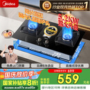 美的（Midea）【国家补贴立减20%】燃气灶天然气 家用5.2kW猛火灶台嵌两用  64%热效率 可调节底盘 Q325-M 升级