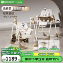 哈卡达（HAGADAY）宝宝餐椅婴儿学坐家用哄睡神器儿童餐桌椅摇椅二合一 【智能哄睡】布莱垦棕Pro+睡垫