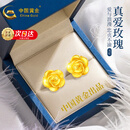 中国黄金（CHINA GOLD）玫瑰花黄金耳钉18K金耳饰生日礼物送女友老婆纪念精致高级感实用 18K黄金玫瑰花耳钉+证书礼盒