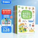 【点读绘本回购】宝宝巴士jojo点读笔绘本(不含笔)早教机宝贝赳赳绘本幼儿启蒙认知故事书籍儿童生日礼物 【英文唱玩大书/4册】1-3岁