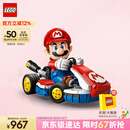 乐高（LEGO）积木拼装马里奥72037 马力欧卡丁车男孩女孩玩具中秋节礼物