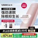 Ulike Air4【2025全新升级】蓝宝石冰点脱毛仪女士刮毛刀剃毛器私处美容仪男士送礼生日礼物送女友 【京东快递】Air4星黛粉
