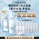 兰蔻极光水乳美白套装(水150ml+乳液75ml)护肤品套装生日礼物送女友