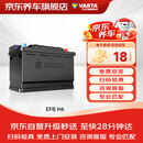 瓦尔塔（VARTA）京东养车汽车电瓶蓄电池启停系列EFB H6 70Ah以旧换新上门安装