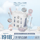 花知晓【七夕礼物】贝壳珍珠allin彩妆大礼盒套装礼盒送女友礼物