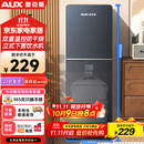 奥克斯（AUX）饮水机下置式家用冲奶立式温热型快速加热下置水桶饮水器YR-5-X-28
