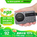 山水（SANSUI）M31老人收音机老年人充电插卡音乐播放器迷你小音箱便携式随身听FM调频广播音响蓝牙音箱 灰色