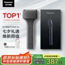 松下（Panasonic）电动剃须刀便携款 磁悬浮剃须刀Air 纤薄往复式电动刮胡刀Type-c 七夕节生日礼物送男士TM20 灰色
