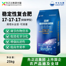 中化化肥17-17-17高塔全水溶硫酸钾复合肥纯硫基蔬菜果树通用肥料50斤