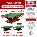 【上门安装】台球桌家用台球厅俱乐部毒牙中式黑八钢库大理石桌球 9尺 豪华-毒牙台球桌