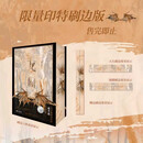 【印特签刷边版】龙血原名《养父》白金典藏版 新增未公开番外 百万畅销书作家水千丞高能经典热作！