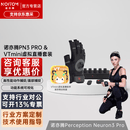 诺亦腾 【保修3年 咨询再优惠】Perception Neuron3 Pro抗磁版无线惯性动作捕捉系统虚拟人设备VR配件 诺亦腾PN3 PRO & VTmini虚拟直播套装