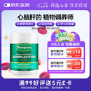 汤普森（Thompson's）高浓度大豆卵磷脂软胶囊1200mg200粒/瓶 中老年调节心脑肝