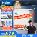 海尔（Haier）200升低霜小冰柜家用商用 冷藏柜冷冻柜两用冰柜京东自营小型冰箱小型冷柜BC/BD-200GHW9D国家补贴