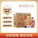 茅台（MOUTAI）飞天 酱香型白酒 53度 500ml *6整箱装 24/25年随机【原箱原封】
