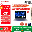 联想笔记本电脑小新Pro16GT AI元启轻薄本2025 2代酷睿Ultra5 32G 1T 2.8K高刷OLED【国家补贴20%】