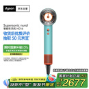 戴森（DYSON）HD16 全新智能吹风机 Supersonic 电吹风 负离子 速干护发 礼物推荐 HD16彩陶青色