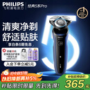 飞利浦（PHILIPS）电动剃须刀经典5系Pro 清爽净剃AI智能刮胡刀 生日礼物 送男友送老公 国家补贴