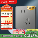 公牛（BULL）插座G12量贩装10A斜五孔插座86型面板G12Z223AS 星空灰10只插座