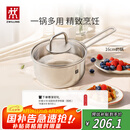 双立人（ZWILLING）奶锅汤锅不锈钢无涂层宝宝辅食锅泡面锅一人小煮锅Nova plus16cm