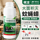 优士2.5%高效氯氟氰菊酯大面积灭蚊子苍蝇养殖场灭蟑螂杀虫剂500ml