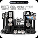 雅马哈（YAMAHA）7.1.4高端家庭影院音响套装杜比全景声环绕客厅音箱全套设备 YAMAHA/NS/7.1.4声道全景声/影K一体