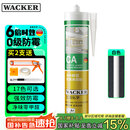 瓦克（WACKER）CA防霉玻璃胶净味美容胶防水马桶收边密封胶厨卫专用硅胶瓷白色