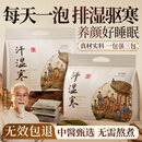 维特丝（vetes）泡脚药包祛湿脾胃虚寒生姜花椒艾草艾叶红花足浴包男女士三伏天