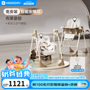 哈卡达（HAGADAY）宝宝餐椅婴儿学坐家用哄睡神器儿童餐桌椅摇椅二合一 【智能哄睡】布莱垦棕Pro+睡垫
