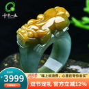 千载一玉孤品翡翠扳指男士款拇指貔貅戒指高档礼品节日礼物 附鉴定证书 【款一貔貅约20毫米】QZZ2003