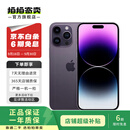 Apple/苹果 iPhone 14 Pro Max (A2896) 二手手机 支持移动联通电信5G 暗紫色 256G