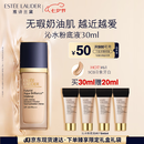 雅诗兰黛沁水粉底液61#冷象牙白(1C0)30ml干皮持久遮瑕化妆品礼盒七夕礼物