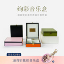 雷曼士（RHYMES）音乐盒绚彩系列定制音乐送女友情侣情人商务创意礼物八音盒 暖橙色 30音千与千寻