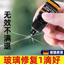 serfeey德国玻璃修复液汽车前挡风裂纹缝小坑划痕还原胶水镜子无痕粘合剂