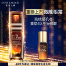 雅诗兰黛微雕眼霜15ml抗皱淡纹紧致护肤品套装化妆品礼盒七夕情人节礼物
