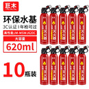 巨木车载灭火器水基小型便携车载年检套装家用车用绿色环保消防器材 620ml 水基 灭火器*10