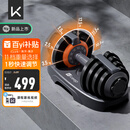 Keep快调哑铃可调节11档重量硬核男士练肌肉塑形专业健身12.5kg*1