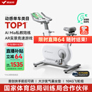 麦瑞克（MERACH）动感单车家用智能自发电健身器材室内自行车绝影ONE2代 MR-S10W2
