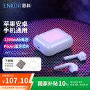 ENKOR恩科EW10 无线蓝牙耳机适用苹果iphone11/12/13/14/15/16promax/plus运动入耳华为小米手机耳机