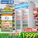 星星冷藏展示柜冷藏保鲜柜饮料柜双开门风冷立式冰柜商用超市便利店啤酒酒水展示柜LGC-1000FYE