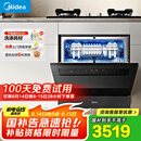美的（Midea）【灶下V9 Pro】洗碗机嵌入式家用灶下15套升级一键洗烘蒸汽单消毒七星消杀105℃热烘洗消一体机