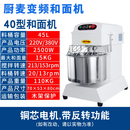厨麥h20H30商用变频静音双动双速和面机打面机10/15/25公斤搅拌机 机械款H40（15公斤 ）不可定时