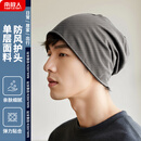 南极人帽子男士睡帽薄款包头帽光头帽空调帽睡眠帽月子帽女堆堆帽 深灰
