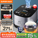 苏泊尔（SUPOR）电饭煲电饭锅5L4-5人蓝钻小快球釜22分钟柴火饭多功能家用微压智能50FC661新老品随机发货
