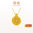 喜钻黄金钻石吊坠女足金999黄金吊坠锁骨链结婚三金送女友生日礼物 足金约10.20g【单吊坠不含链】