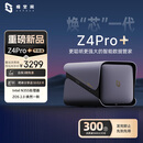 极空间私有云Z4Pro+性能版16G内存八核四盘位NAS网络存储智能AI个人云硬盘家庭服务器 钛金灰 手机PC扩容