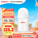 贝亲（Pigeon）新生儿 防胀气宽口径玻璃奶瓶160ml SS号奶嘴 0个月+ AA260